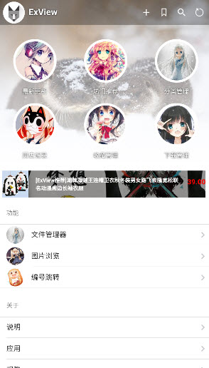 ExView�ٷ�app�������°汾v2.6.7��׿���ͼ0