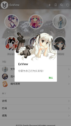 ExView�ٷ�app�������°汾v2.6.7��׿���ͼ2