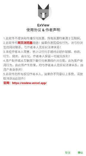 ExView�ٷ�app�������°汾v2.6.7��׿���ͼ3