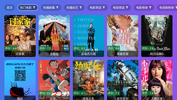 龙凤影院app官方下载安装最新版本v9.9.9安卓版截图2