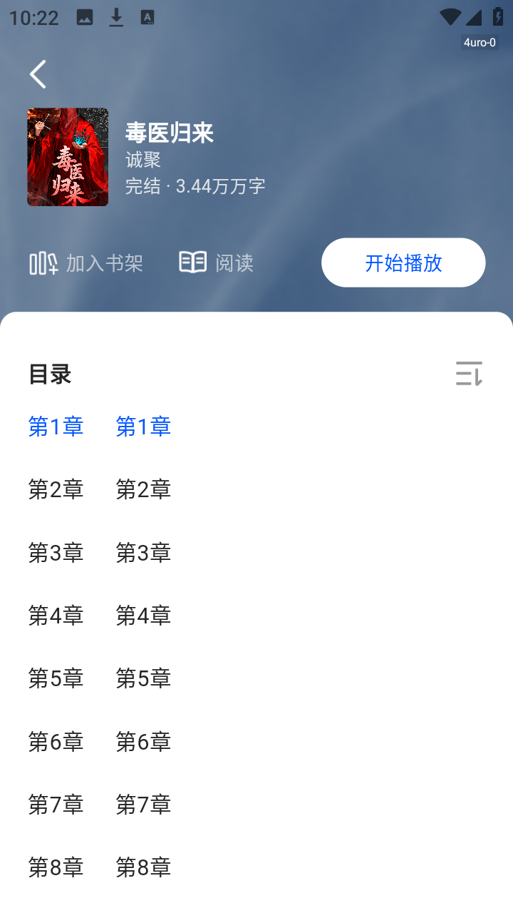 ����С˵�����APP�ٷ���v1.0.2��׿���ͼ1