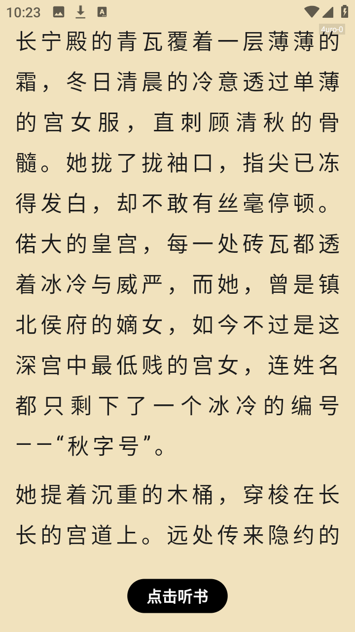 ����С˵�����APP�ٷ���v1.0.2��׿���ͼ2