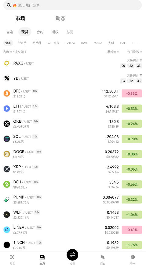 trx����ƽ̨app�ͻ���v6.154.0��׿���ͼ1