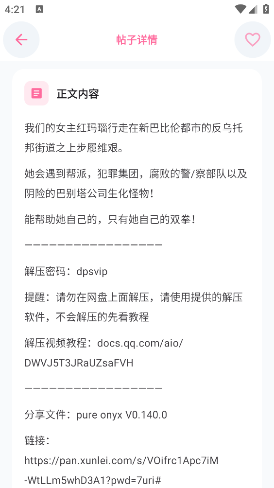 ������Ϸ��2026���°�v2.1��׿���ͼ3