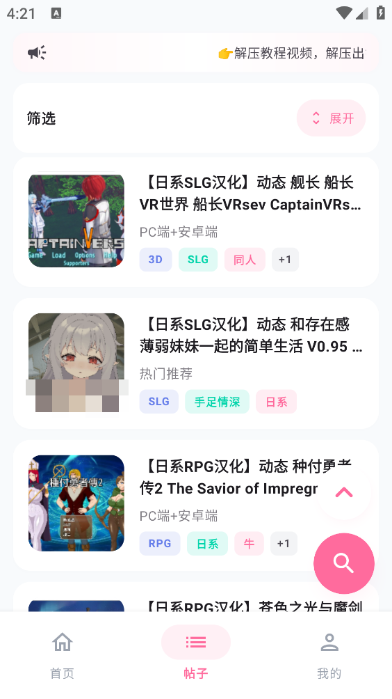 ������Ϸ��2026���°�v2.1��׿���ͼ1