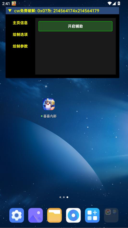 ϲϲ�ڲ������ֱװapp��׿��v12523204��ͼ2