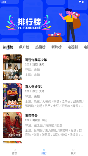 ������Ƶapp�ٷ���Ѱ�v5.0.0��׿���ͼ2