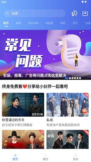 ������Ƶapp�ٷ���Ѱ�v5.0.0��׿���ͼ0