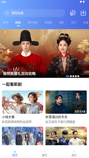 ������Ƶapp�ٷ���Ѱ�v5.0.0��׿���ͼ3