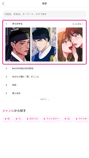 BeLTOON����app��Ѱ�v2.0.13��׿���ͼ2