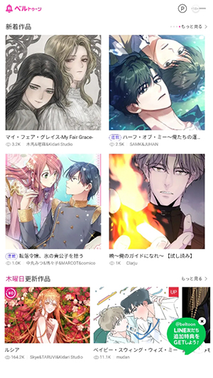 BeLTOON����app��Ѱ�v2.0.13��׿���ͼ0