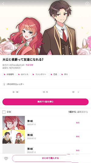 BeLTOON����app��Ѱ�v2.0.13��׿���ͼ3