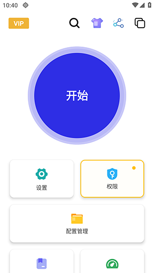 权威李1.0连点器app官方免费版v2.9.66安卓版截图0