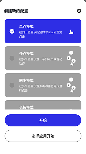 权威李1.0连点器app官方免费版v2.9.66安卓版截图1