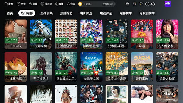 ONESTV���Ӷ�app�ٷ�����v3.3.0��׿���ͼ2