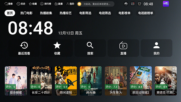 ONESTV���Ӷ�app�ٷ�����v3.3.0��׿���ͼ0