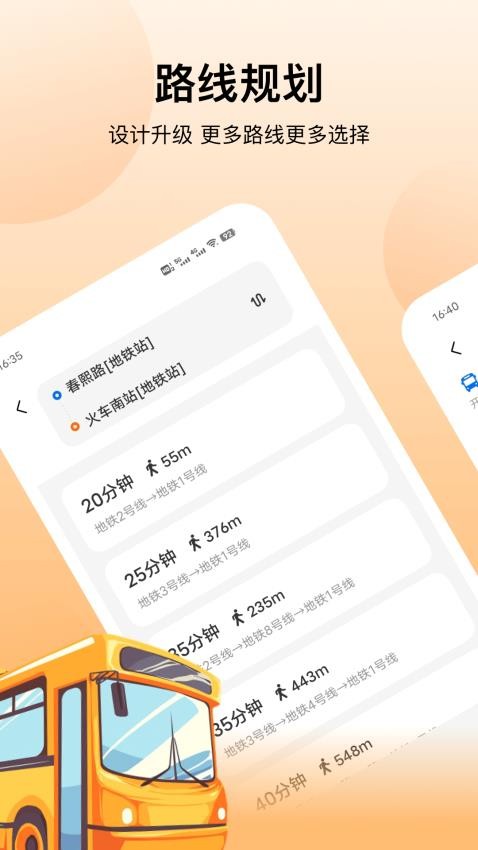 ���չ���app�������°�