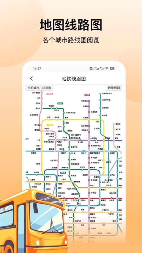 ���չ���app�������°�25.0.9��ͼ0