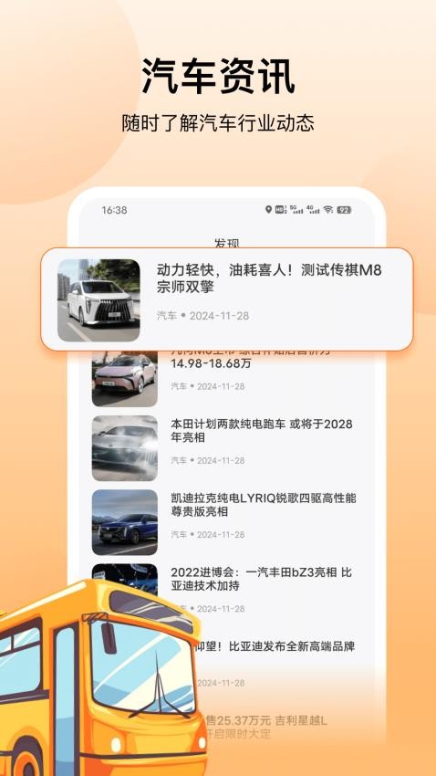 ���չ���app�������°�25.0.9��ͼ4