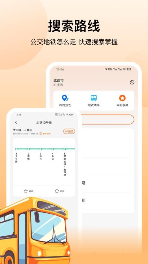 ���չ���app�������°�25.0.9��ͼ3