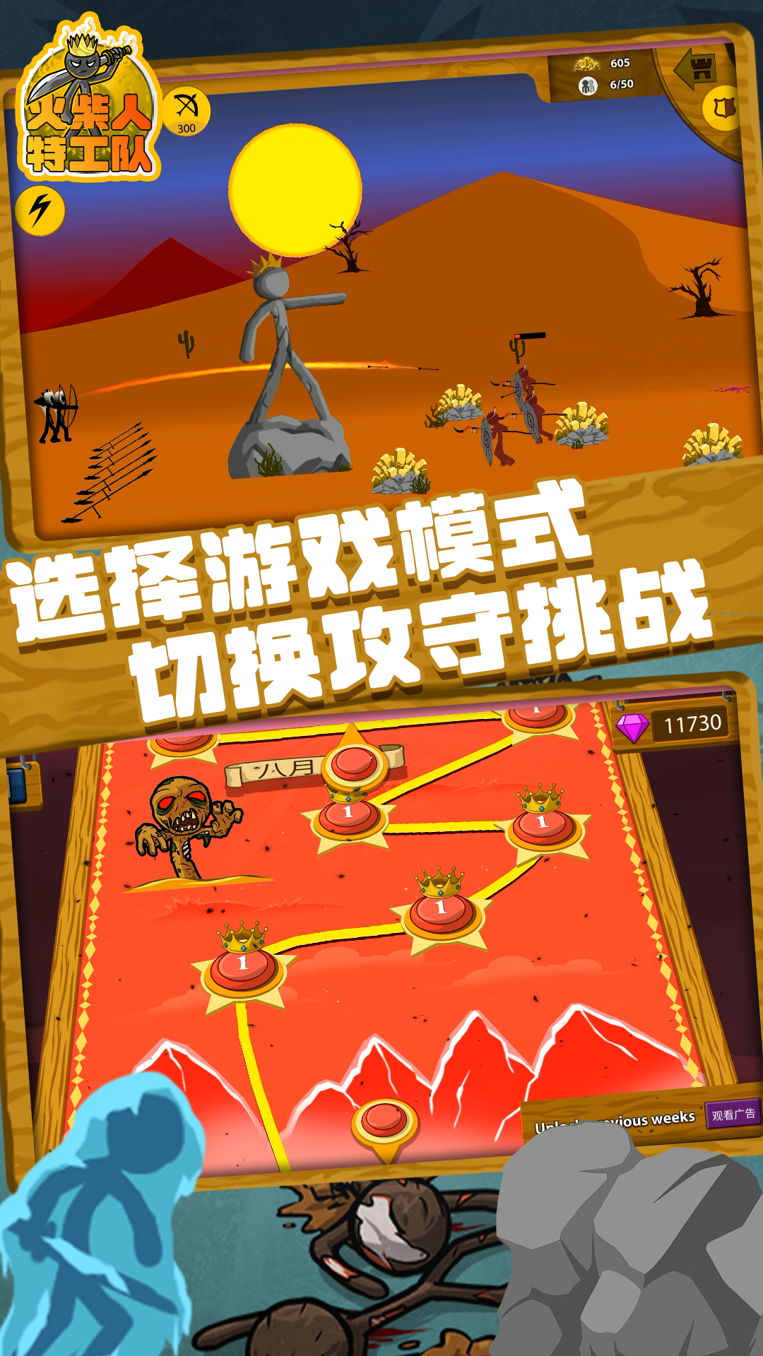 火柴人特工队游戏最新版1.0.3截图3