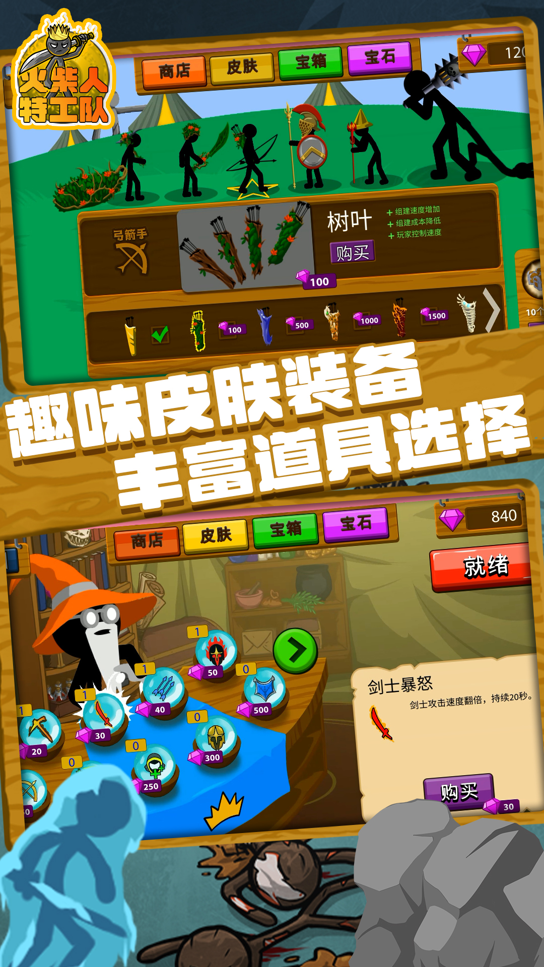 火柴人特工队游戏最新版1.0.3截图1