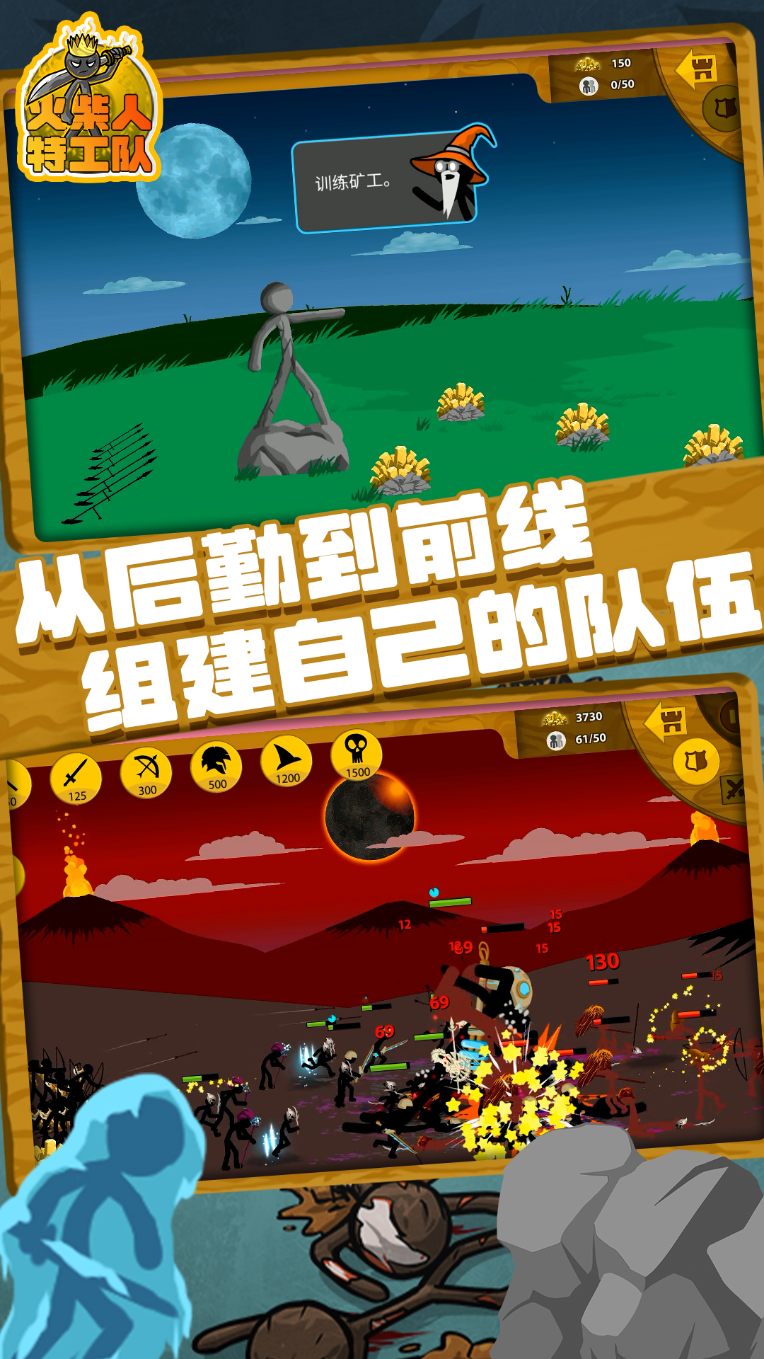 火柴人特工队游戏最新版1.0.3截图2