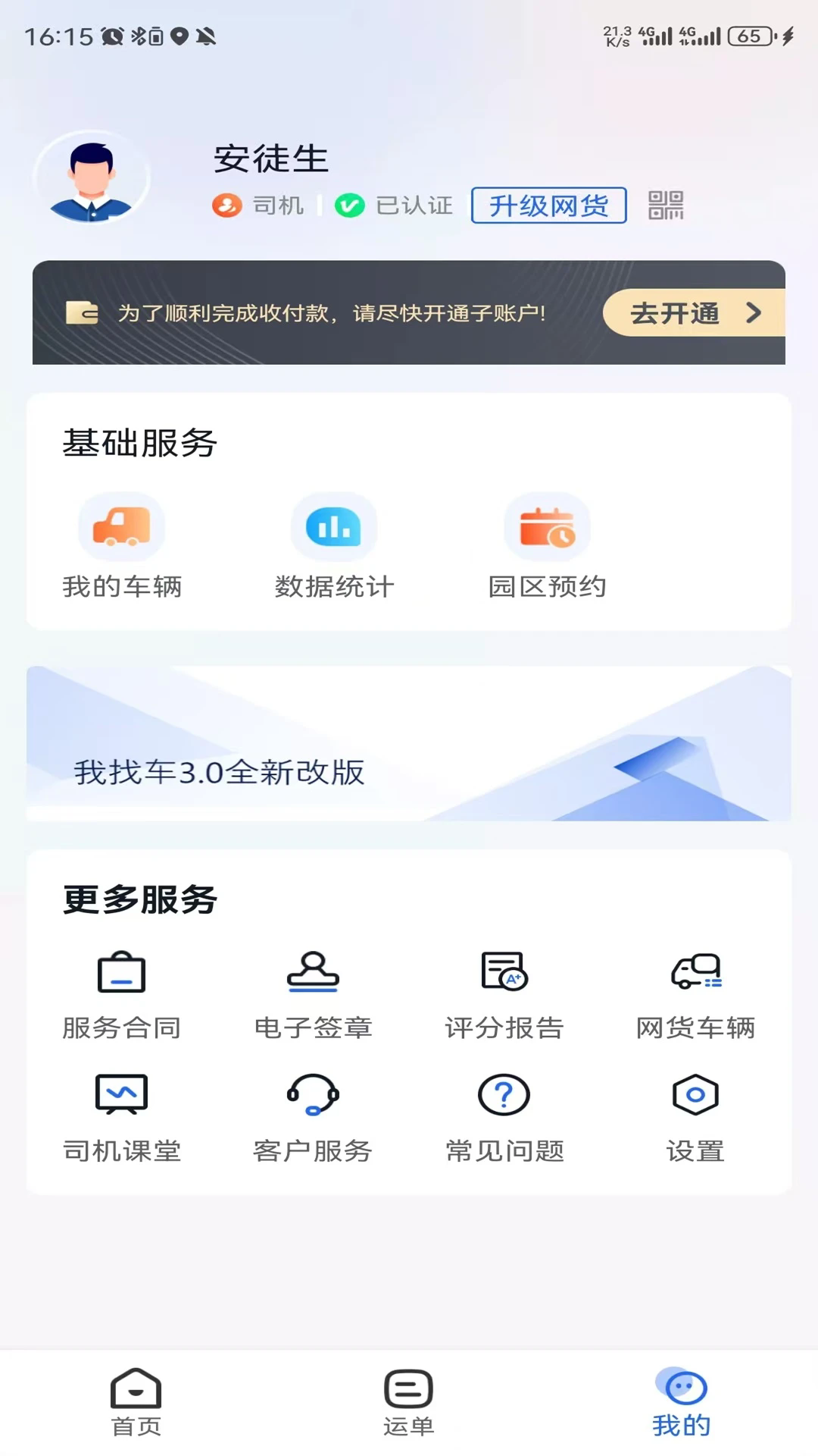 ���ҳ�˾��APP�ٷ���1.6.4��ͼ1