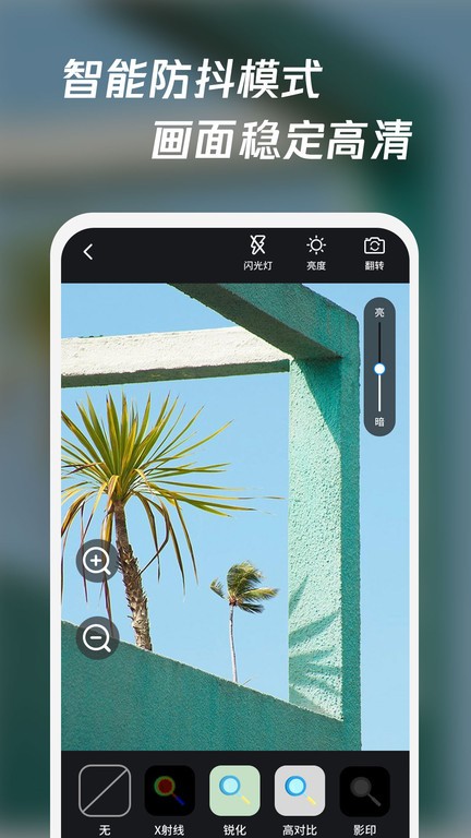 ͨ͸�Ŵ�APP���°�v1.2.8 �ֻ����ͼ3