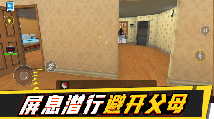 小子你别作游戏最新版13.251211.162截图0