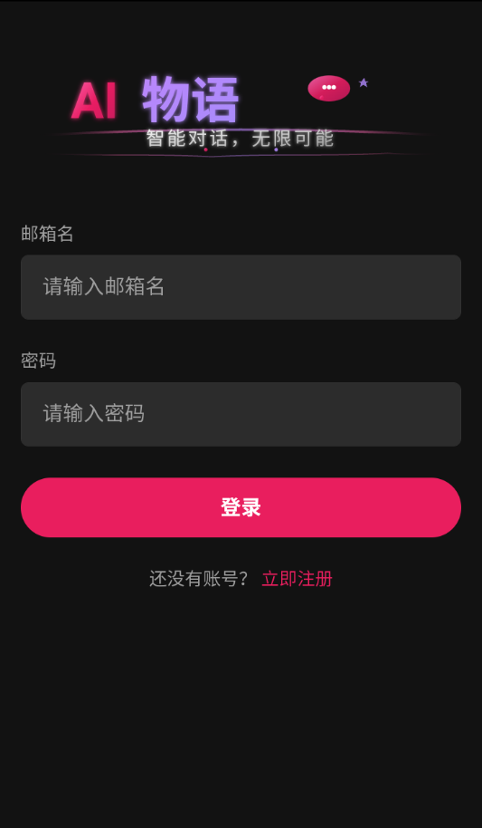 AI����app�ٷ�����v1.0.0��׿���ͼ0