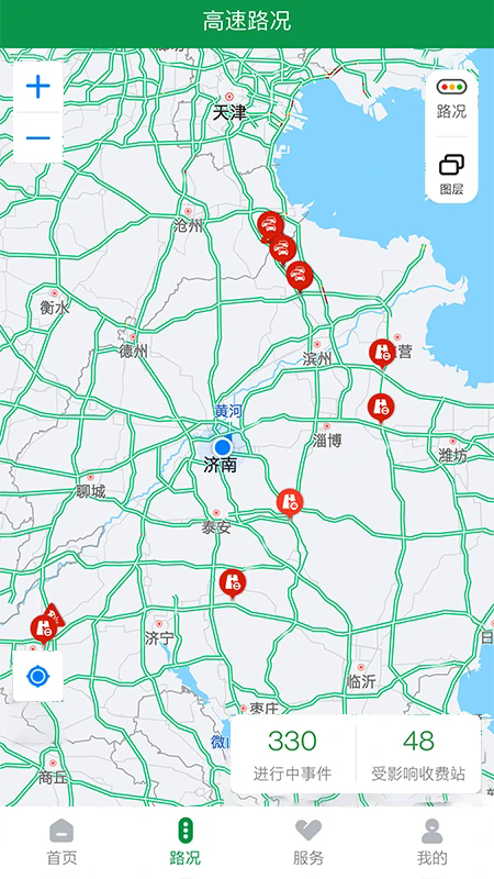 山东高速智慧出行官方app手机版1.0.7最新版截图3