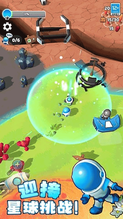 星球探险家正版官方版下载66.1最新版截图0