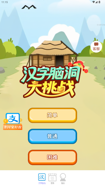 ��������׬Ǯapp����2.0.3���°��ͼ1