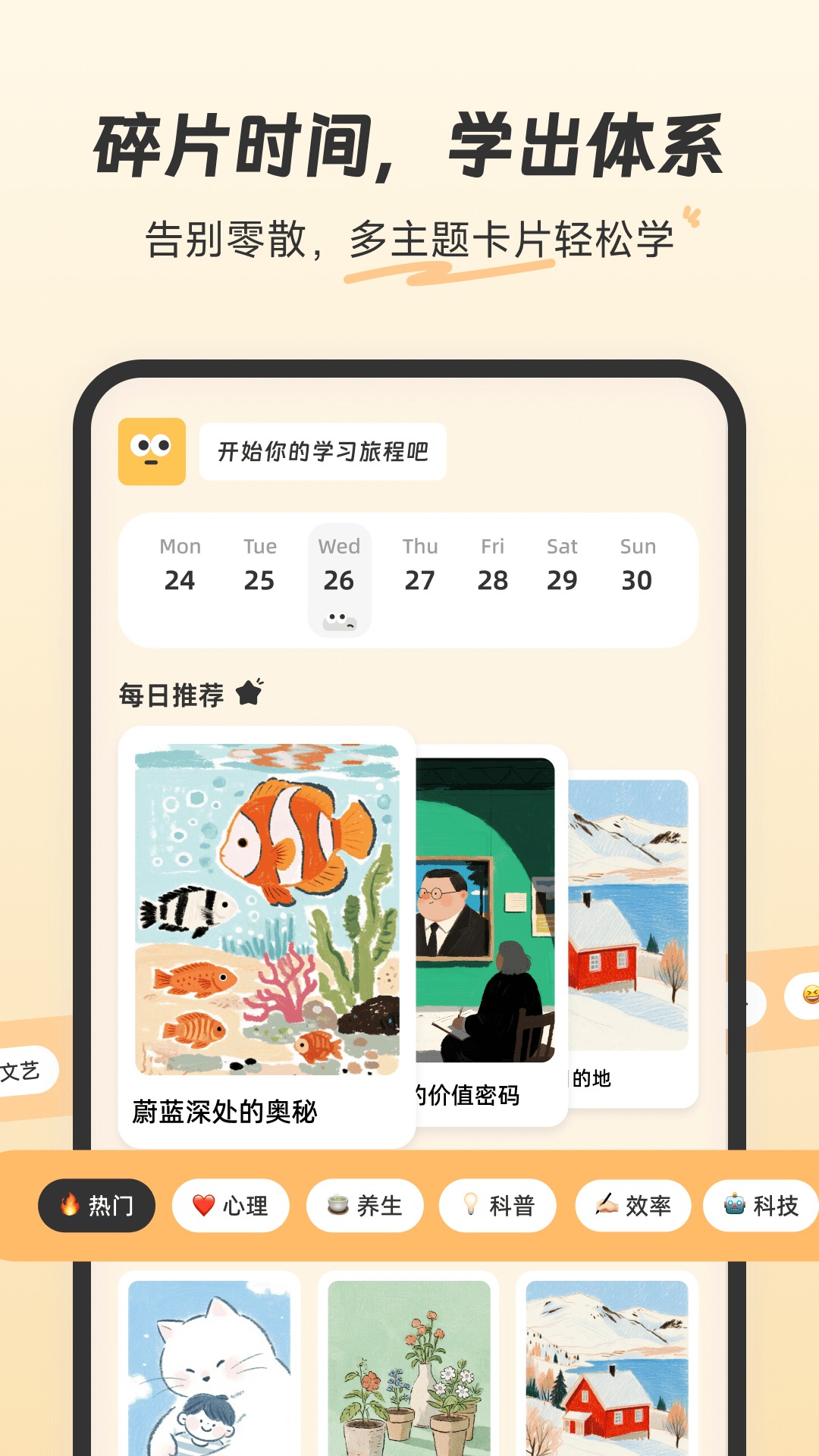 �ȱ�֪��app�ٷ����°�1.1.100��׿���ͼ3