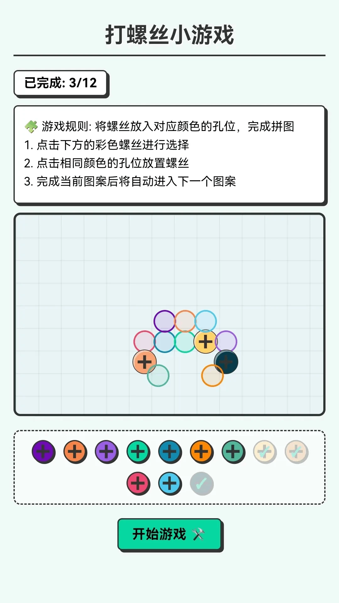 天才打螺丝下载红包版1.0.11.261318927截图1
