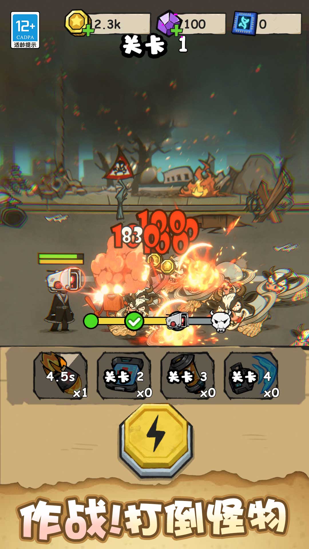 山海经大作战手机版v1.0.1安卓版截图1