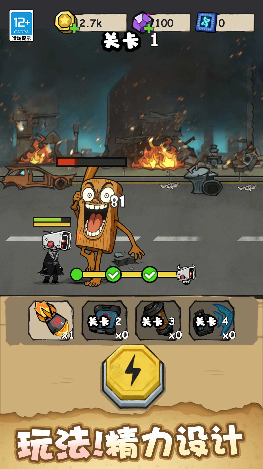 山海经大作战手机版v1.0.1安卓版截图4