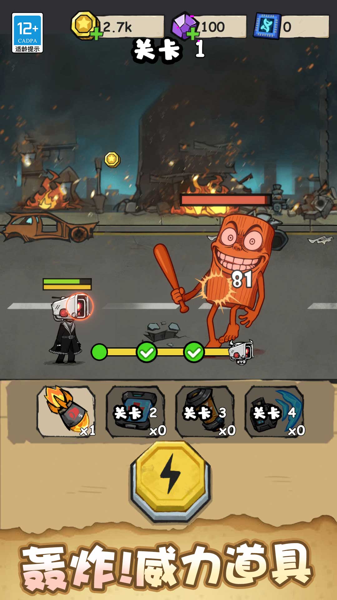 山海经大作战手机版v1.0.1安卓版截图2