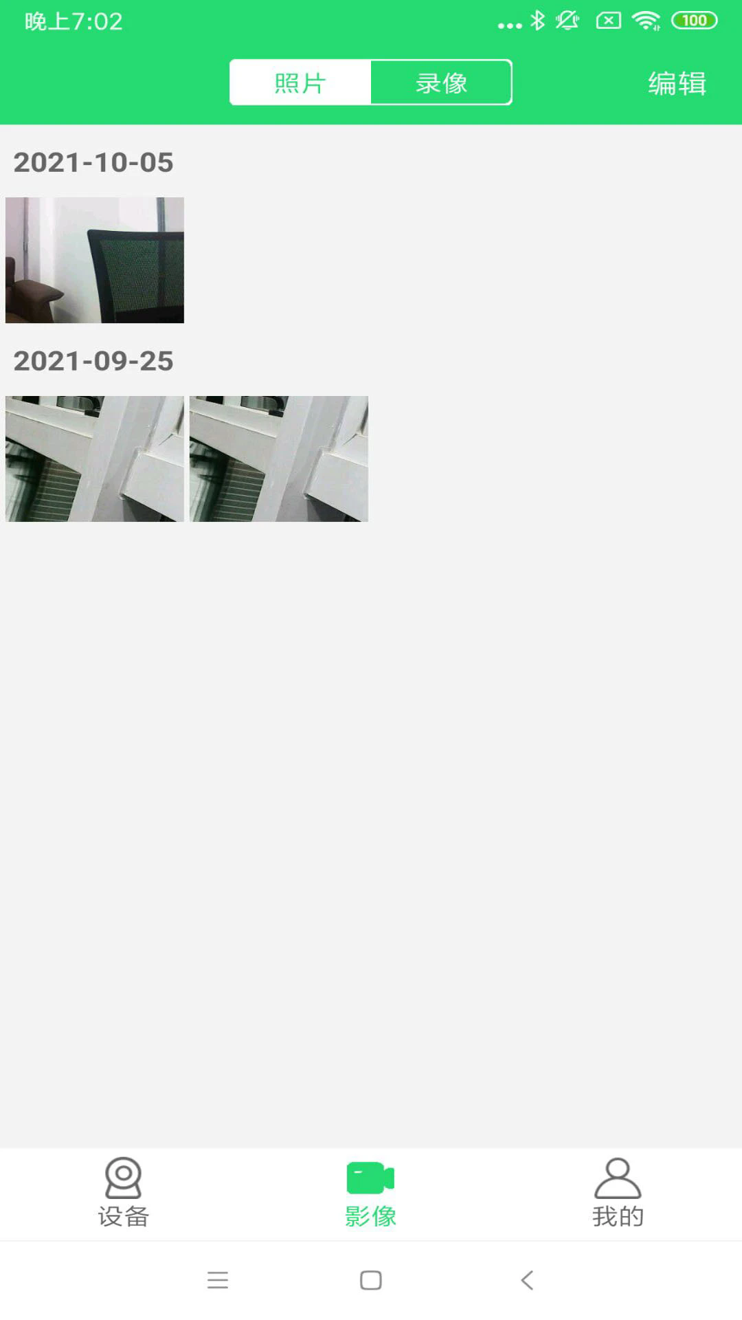 365cam����ͷapp�ٷ��ֻ���8.1��׿���ͼ0