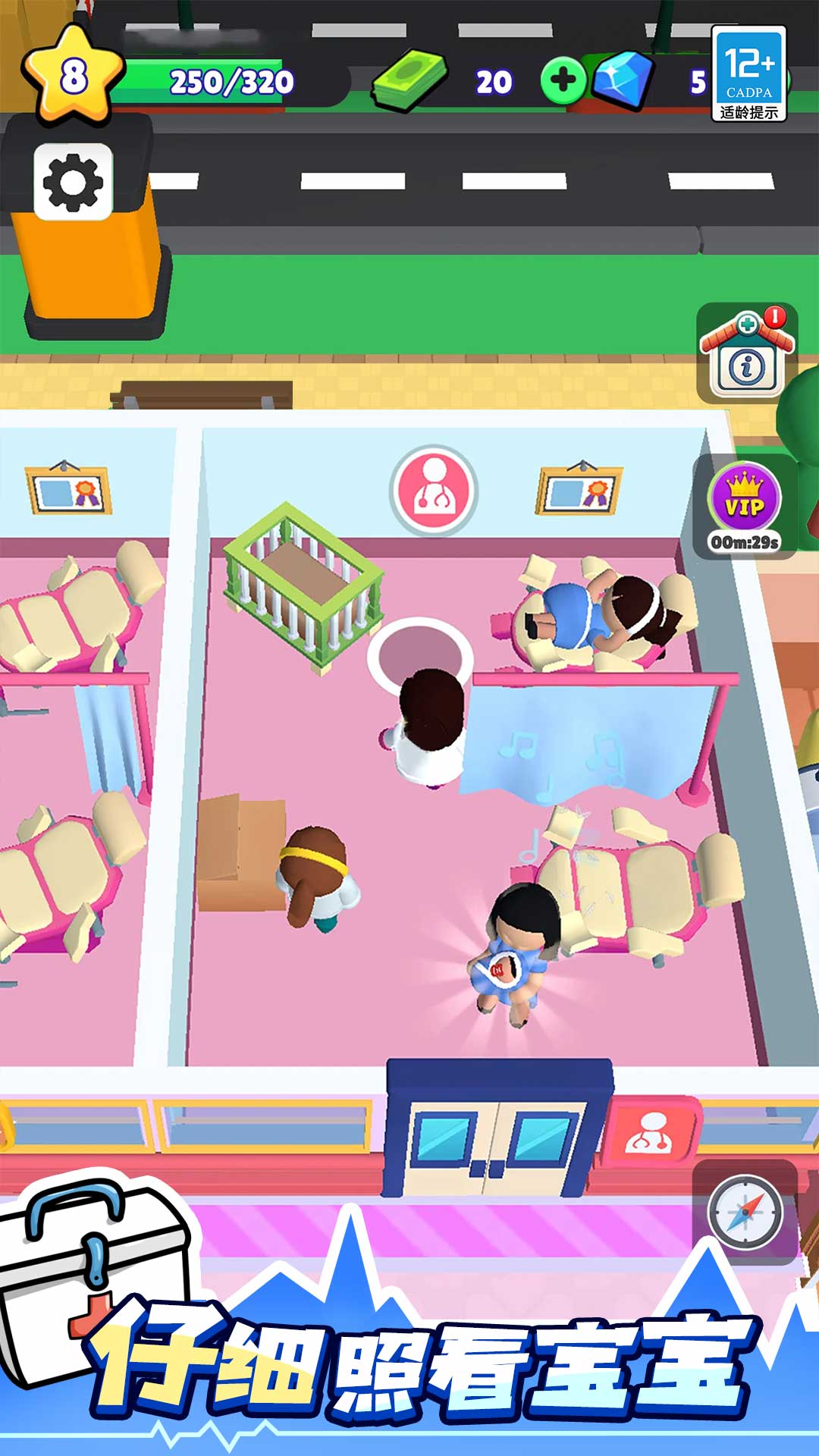 医院大亨手游官方版v1.0.3最新版截图0