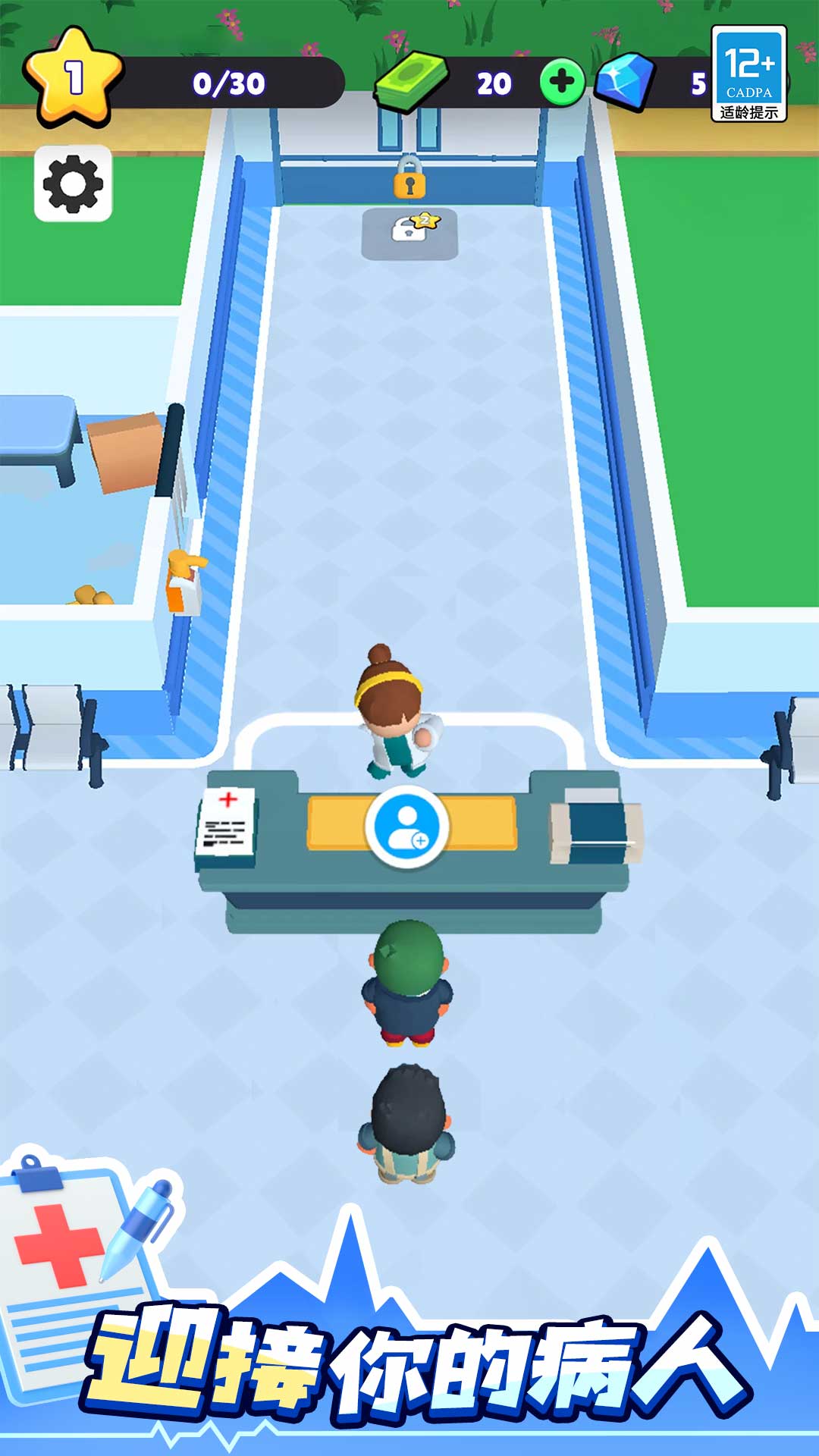 医院大亨手游官方版v1.0.3最新版截图2