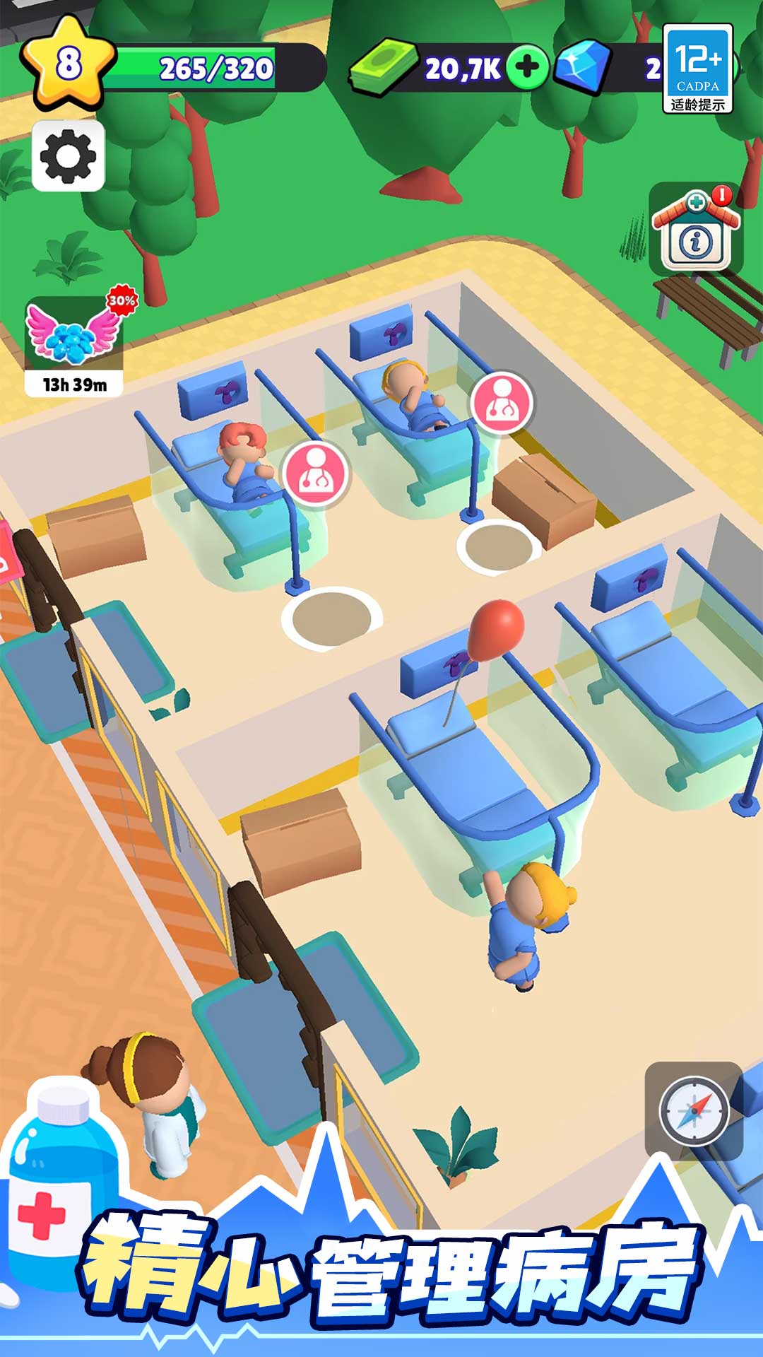 医院大亨手游官方版v1.0.3最新版截图3