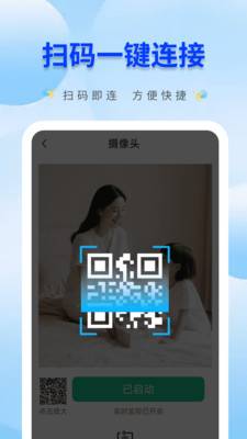 手机监控远程看家精灵app下载4.3.03.00安卓版截图2