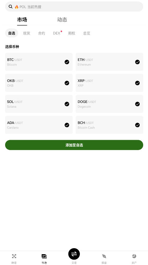 O����ƽ̨app�ٷ�����v6.154.0��׿���ͼ3