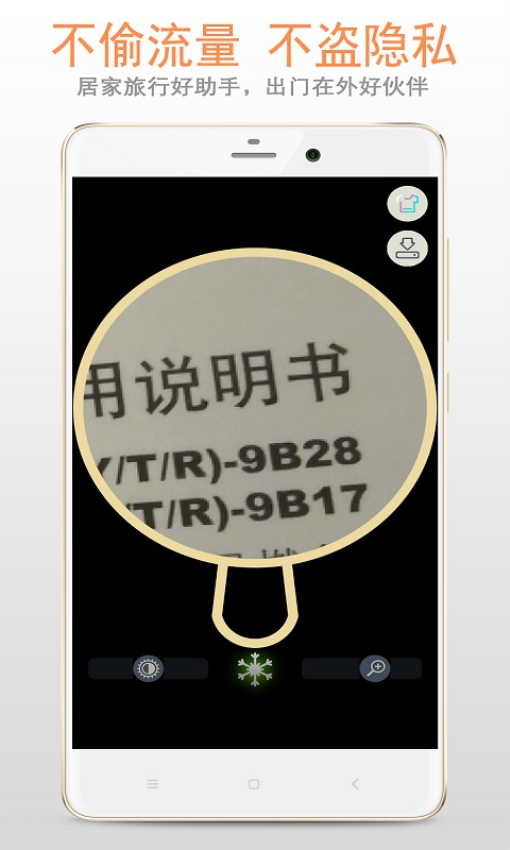 精品放大镜app官方版222.22.48安卓版截图3