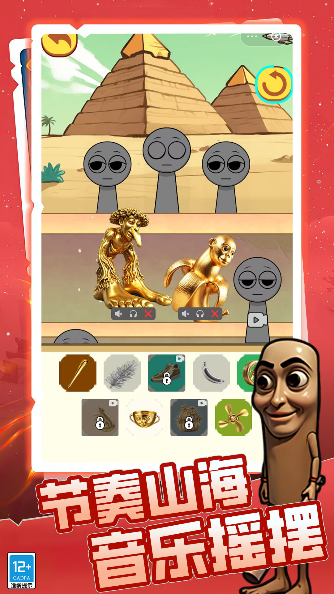 节奏盒子换装模组手游官方版v8.250918.140安卓版截图0