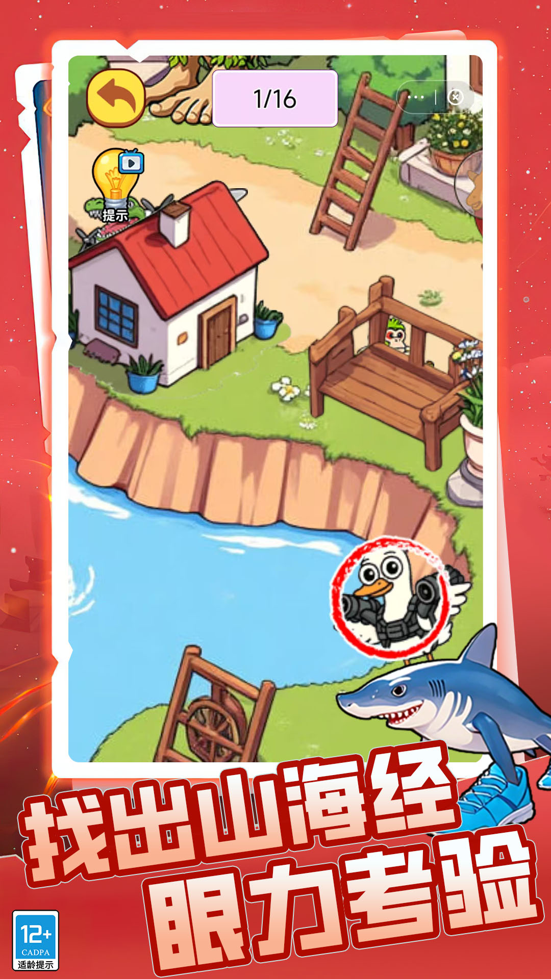 节奏盒子换装模组手游官方版v8.250918.140安卓版截图1