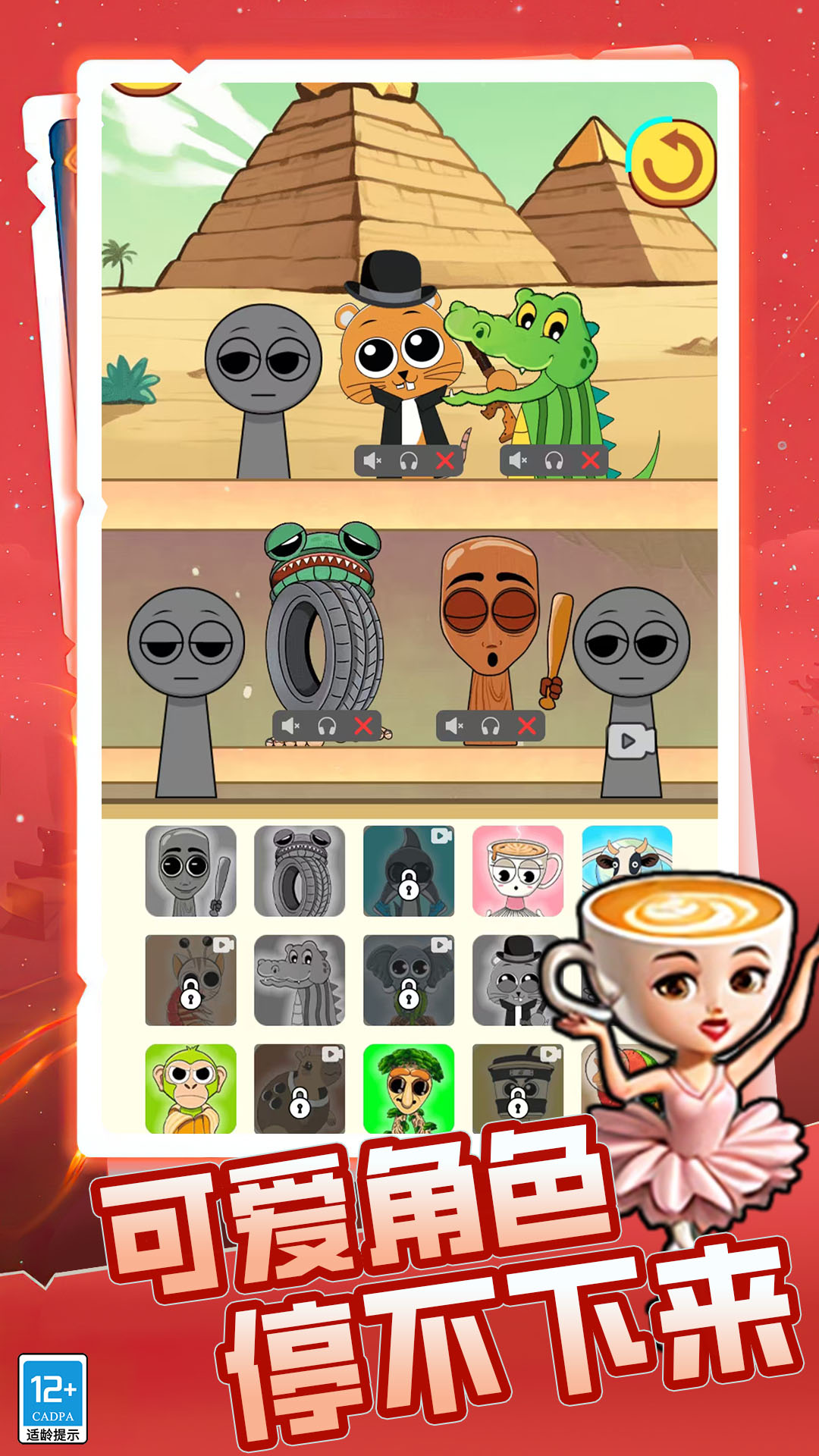 节奏盒子换装模组手游官方版v8.250918.140安卓版截图4