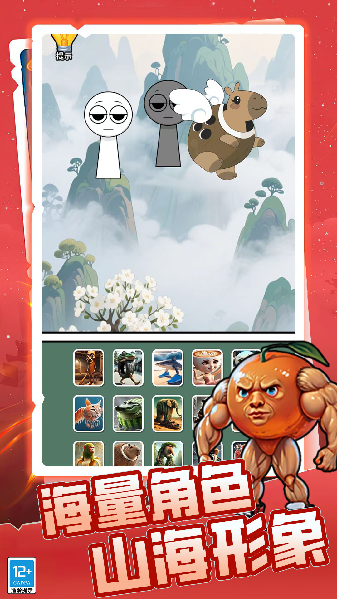 节奏盒子换装模组手游官方版v8.250918.140安卓版截图3